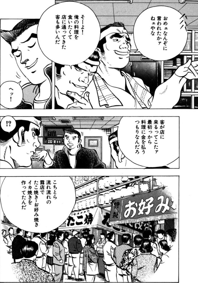 人気ブランド激安 包丁無宿（7） 【公式通販】