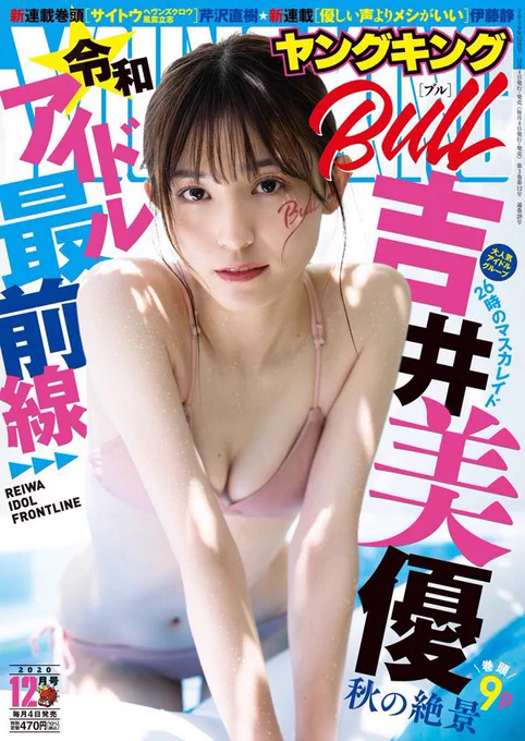 【お知らせ】本日発売のヤングキングBULLに『お嬢とナオミ』という読み切りを16p載せて頂いてます。無表情な豪農令嬢と専属庭師のお兄さんのギャグです。胸キュンラブコメというよりコメディです?‍♀️?‍♀️?‍♀️
よろしくお願いします〜!! 