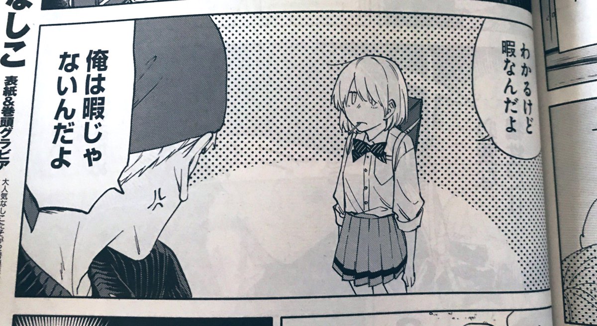 澄谷ゼニコ 5月14日単行本発売 お知らせ 本日発売のヤングキング Bullに お嬢とナオミ という読み切りを16p載せて頂いてます 無表情な豪農令嬢と専属庭師のお兄さんのギャグです 胸キュンラブコメというよりコメディです