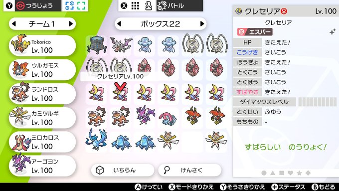 畝傍 うねび Skebあり升さん がハッシュタグ ポケモン をつけたツイート一覧 2 Whotwi グラフィカルtwitter分析