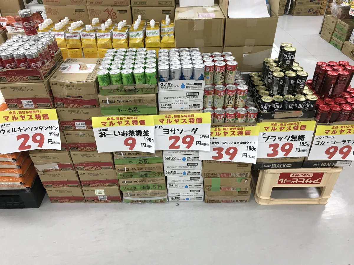 マルヤス 大森町店 明日も平日なんですが勢いに任せて値下げコーナー作っちゃった ﾉ ｴﾍﾍ おーいお茶190gが9円 カロリーメイトゼリーもな なんと99円m9 ﾟdﾟ ﾄﾞｰﾝ これは買いですヨ W B 明日も皆様のご来店お待ちしております W