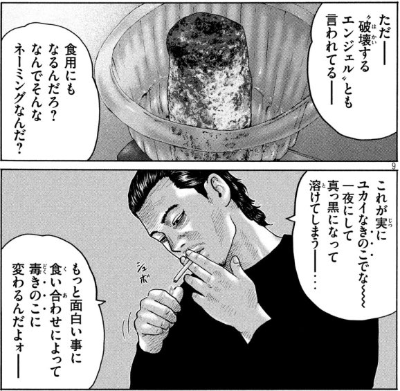  ファブルで見た奴ですねお酒飲みながら食べるといいみたいですよ 