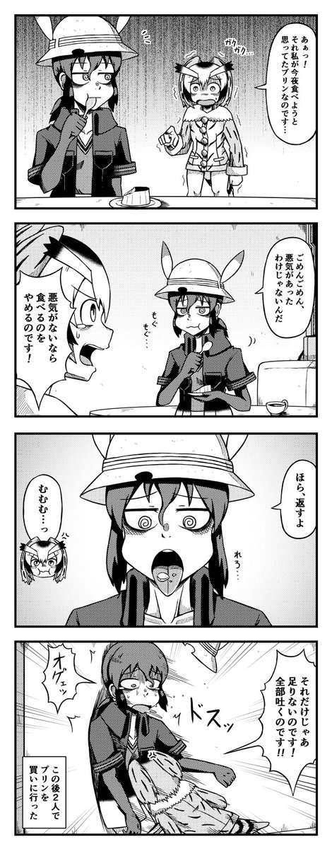 最近の病みかばんさん四コマまとめ
#けものフレンズ2 