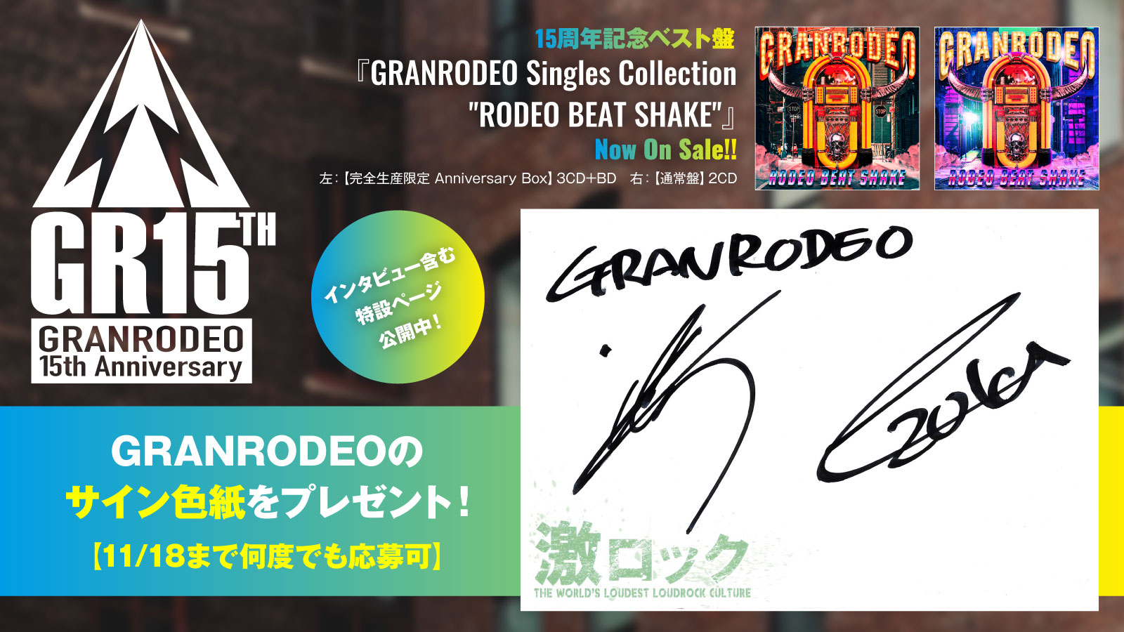 GRANRODEO CD 詰め合わせ　特典付き Amazon.co.jp: 7 -seven-(初回生産限定盤)(DVD付): ミュージック