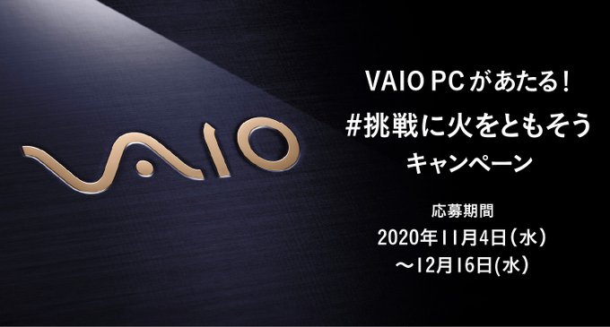 挑戦に火をともそうのtwitterイラスト検索結果