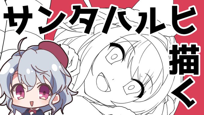 くまくまさん (@kuuma25_kuma) にいただいたハルヒスキーちゃんのイラストをサムネイルに使わせていただきました!
くまくまさん、ありがとうございました!! 