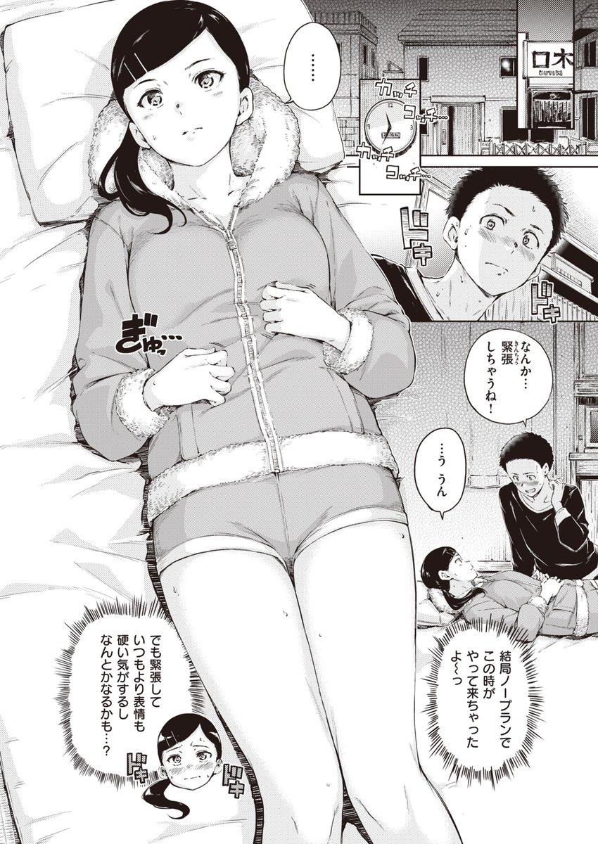 クール系女子の本当の表情は…… 