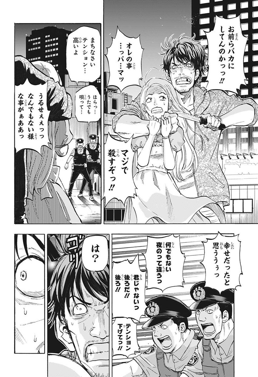 少年ジャンプ編集部 べるぜバブ の田村隆平最新作 刑事 少女 海のハードボイルド物語 1 13 灼熱の ニライカナイ 少年ジャンプ単行本1巻発売記念