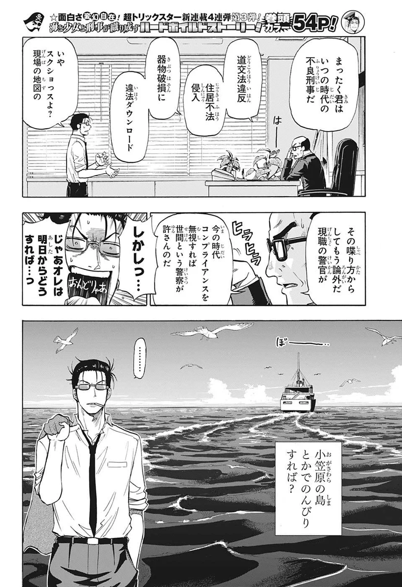 少年ジャンプ編集部 on X: 