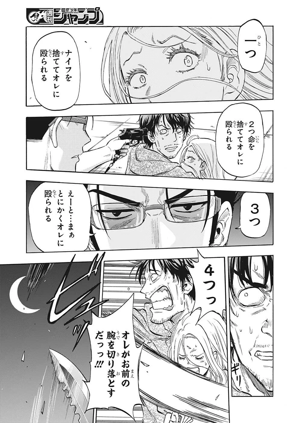 少年ジャンプ編集部 on X: 