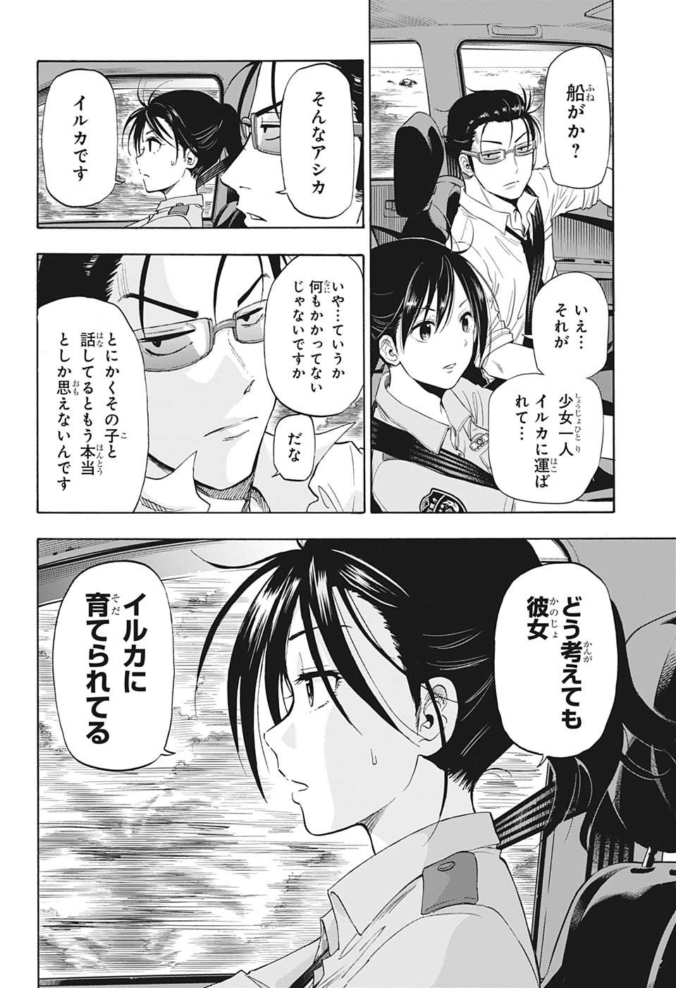 少年ジャンプ編集部 べるぜバブ の田村隆平最新作 刑事 少女 海のハードボイルド物語 13 13 灼熱のニライカナイ 少年ジャンプ単行本１巻発売記念 T Co Fhpkwiya6y Twitter