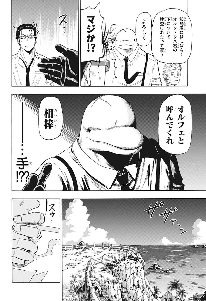 少年ジャンプ編集部 灼熱のニライカナイ 1 好評発売中 電子版はこちらから ジャンプbookストア T Co Wdxa7kb6xf ジャンプ T Co 9zafmzfeeq ゼブラック T Co J1qbklkoyy T Co Elvyzyruvs