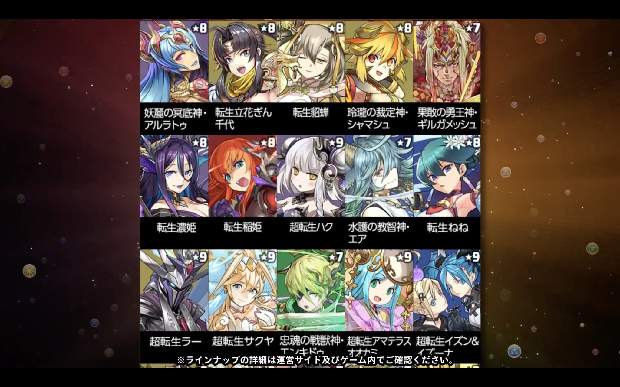 パズドラ攻略 Game8 ラインナップパート1 パズドラ パズドラ攻略 Game8 ラインナップパート1 パズドラ