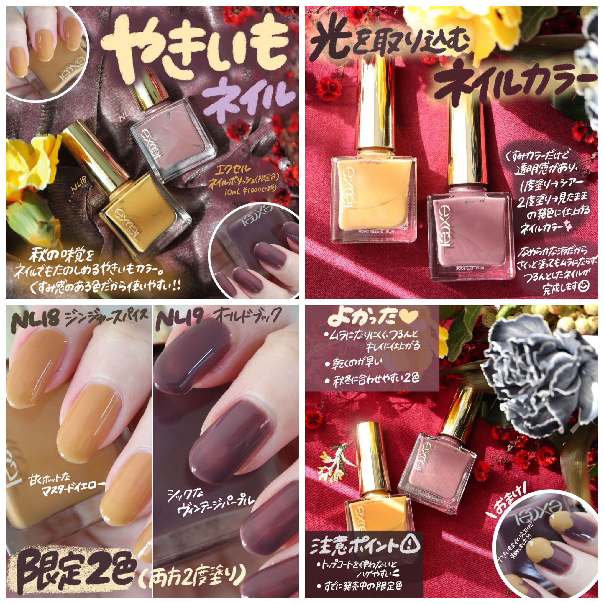 Shabon 公式 ほっこり秋ネイルはいかが くすみカラーで秋冬に合わせやすいカラーネイルが エクセル ネイルポリッシュn から限定で登場 Nl18ジンジャースパイス Nlオールドブックをレビューしました ムラになりにくくてちゅるんと Shabon 公式 ほっこり秋ネイルはいかが くすみカラーで秋冬に合わせやすいカラーネイルが エクセル ネイルポリッシュn から限定で登場 Nl18ジンジャースパイス Nlオールドブックをレビューしました ムラになりにくくてちゅるんと