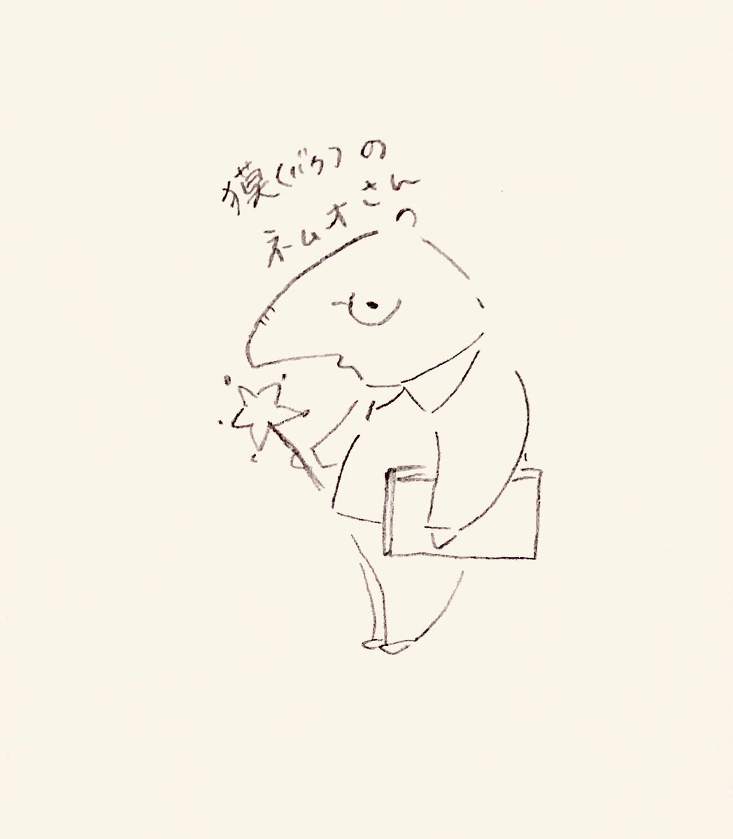 みやした りの 新しいキャラクターを考えています 獏 バク のネムオさん 天文学者でちょっとスピリチュアルな雰囲気の キャラクターかなぁ それか心理カウンセラーのような相談に優しくのってくれるせんせいのようなキャラクターにしたいなぁ みやした りの 新しいキャラクターを考えています 獏 バク のネムオさん 天文学者でちょっとスピリチュアルな雰囲気の キャラクターかなぁ それか心理カウンセラーのような相談に優しくのってくれるせんせいのようなキャラクターにしたいなぁ