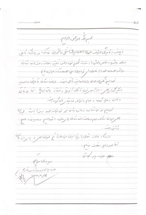 Today I recorded my sympathy & condolences in the Afghanistan Embassy following the barbaric attack on Kabul University which claimeed lives of 20+ innocent students. Takfiri terrorism has only produced bloodshed & insecurity everywhere in the region & beyond. #جان_پدر_کجاستی