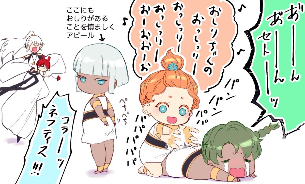 おしりちゃんのお尻を楽器だと思ってる仔ネフ トート先生は裸で逃げた仔セトを捕まえ 尾羊 英 新連載2 12 の漫画