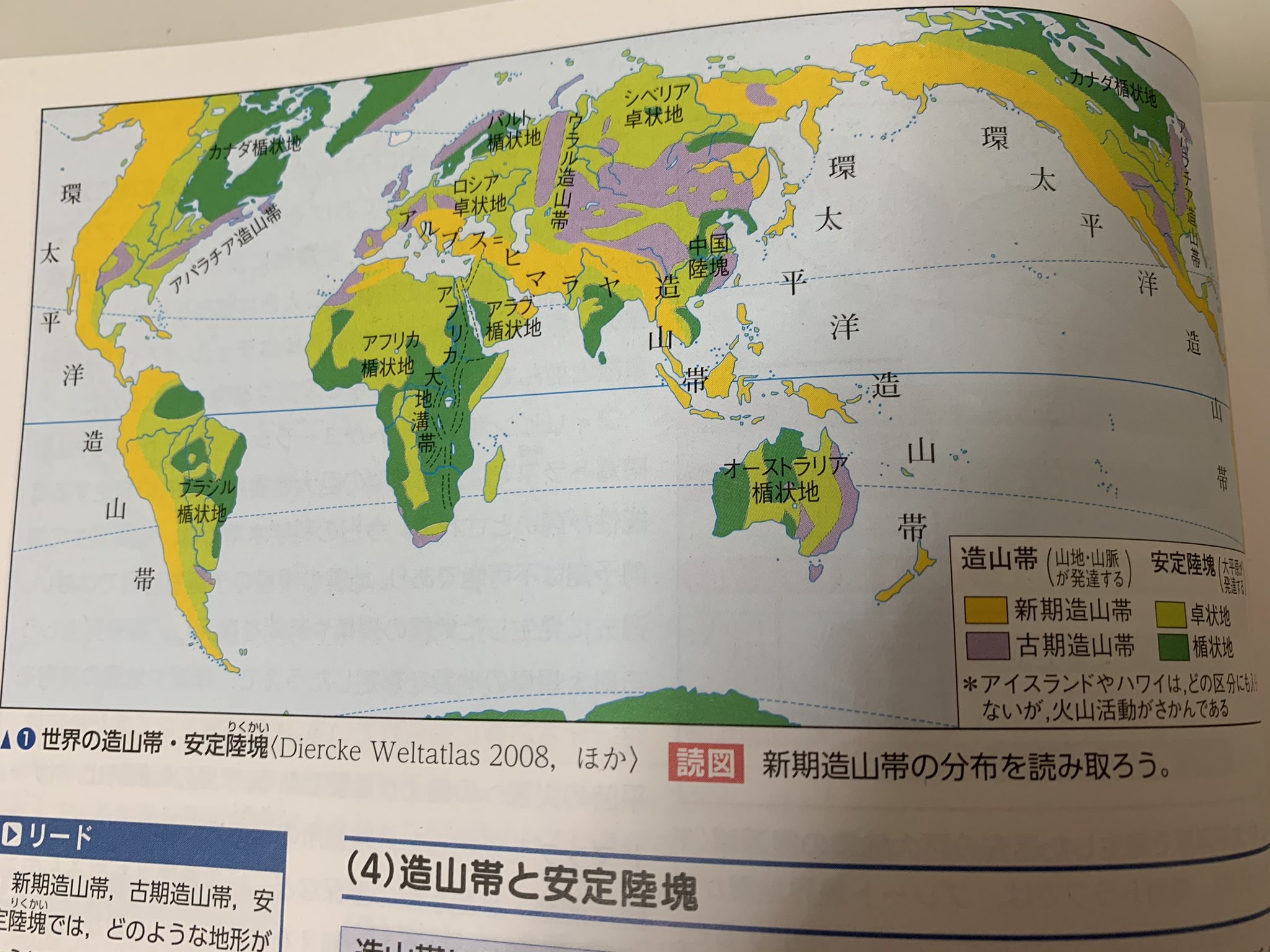 高校地理お助け部 センターまで後72日 大地形の中でも安定陸塊を理解している人は少ないのではないでしょうか 侵食平野と堆積平野の区別はついていますか 構造平野は侵食と堆積のどちから区別はついていますか 細かい知識ですがフローチャート等を