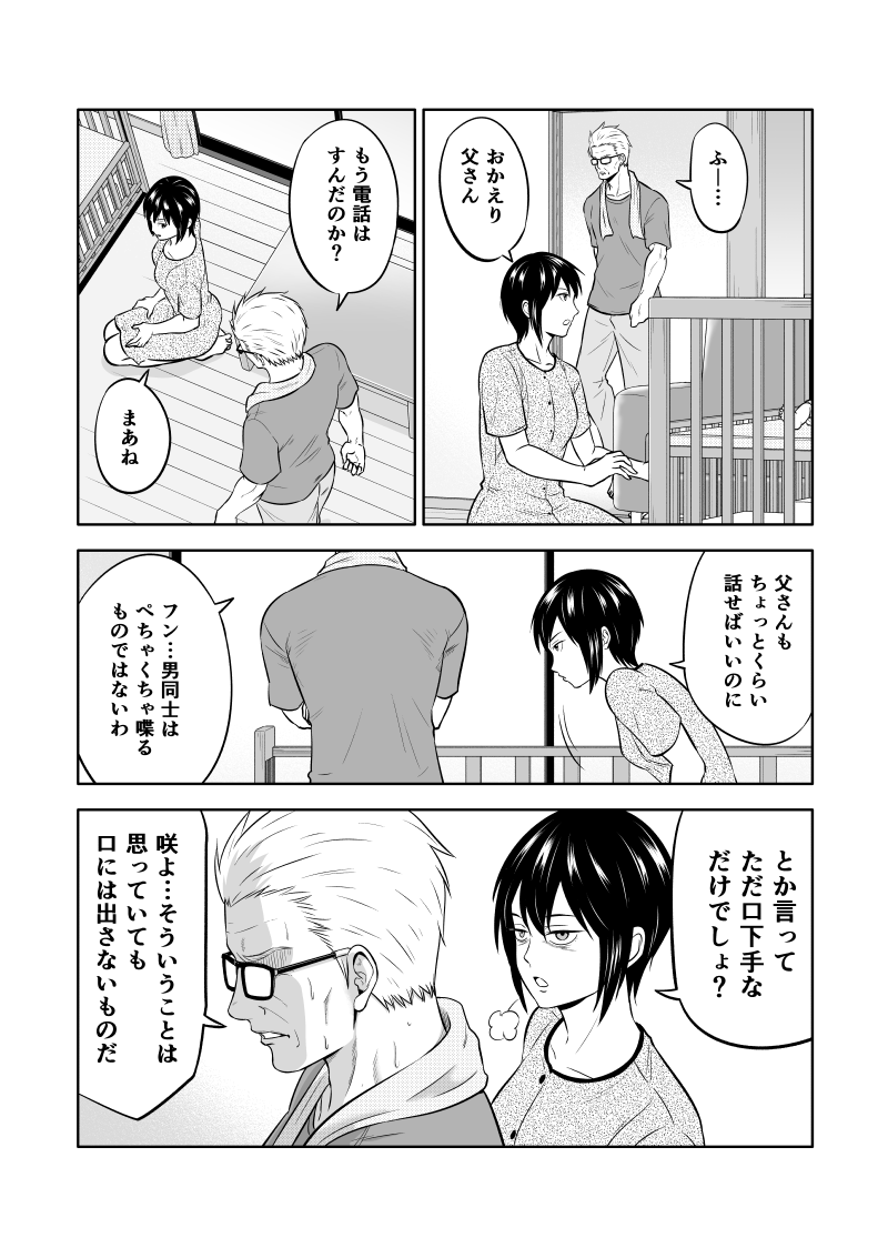 【じじいくじ～元最強刑事の初孫育児～】第4話『口下手』更新されました。よろしくお願いします。
ラストページの絵はすごく気合い入れて描けましたので、ぜひご一読を～
【コミックヒュー】
https://t.co/R2kWydBl0t
【ニコニコ漫画】
https://t.co/8JudqsiYVq 