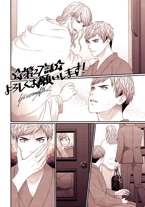 【お知らせ】
「復讐ホテル鬼の棲み家」第27話更新されました☆
どうぞ宜しくお願いします～!https://t.co/nBSfII9XR7 #LINEマンガ 