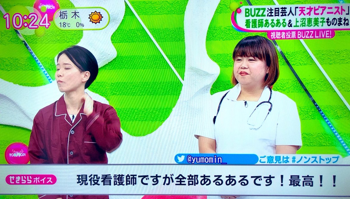 天才ピアニスト ますみ ノンストップ生放送の反響たくさん来てまして めっちゃ嬉しいです 看護師あるあるはもちろんの事 トークもyoutubeにupしてるので是非 そして 今日の放送後 Youtube登録グッと伸びで7万人登録越えました 拍手 天才ピアニスト ますみ ノンストップ生放送の反響たくさん来てまして めっちゃ嬉しいです 看護師あるあるはもちろんの事 トークもyoutubeにupしてるので是非 そして 今日の放送後 Youtube登録グッと伸びで7万人登録越えました 拍手