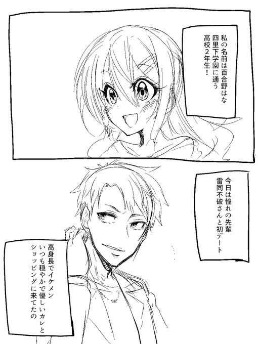 少女漫画……? 