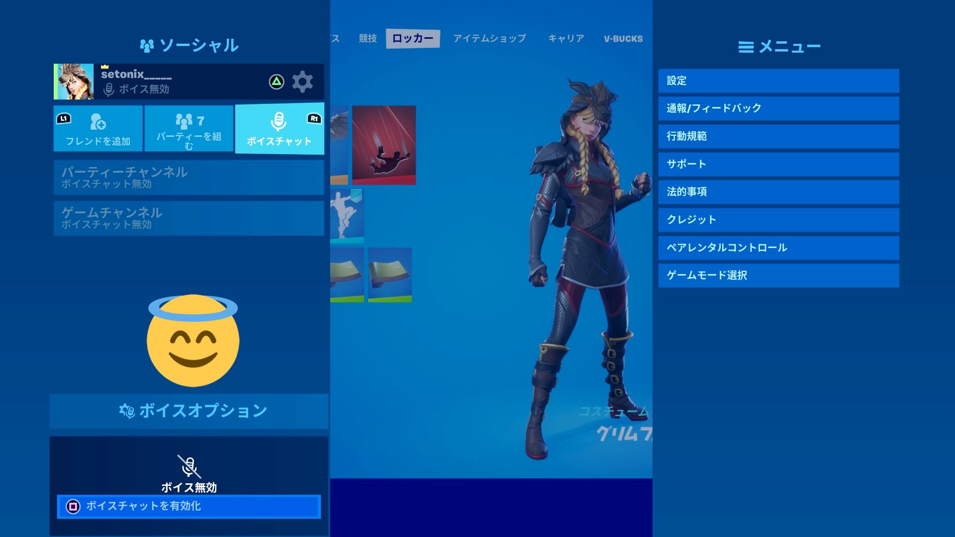 瀬戸にっく あれ フォートナイト Ps4 でボイスチャットが有効にできない 前オンオフボタンあったのに消えてるし 四角ボタンを押す みたいのでるけど押せないw T Co Wg5vbchneg Twitter