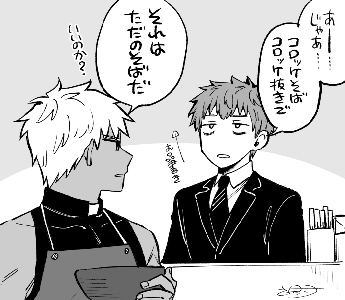 体脂肪率を気にする一ちゃん 