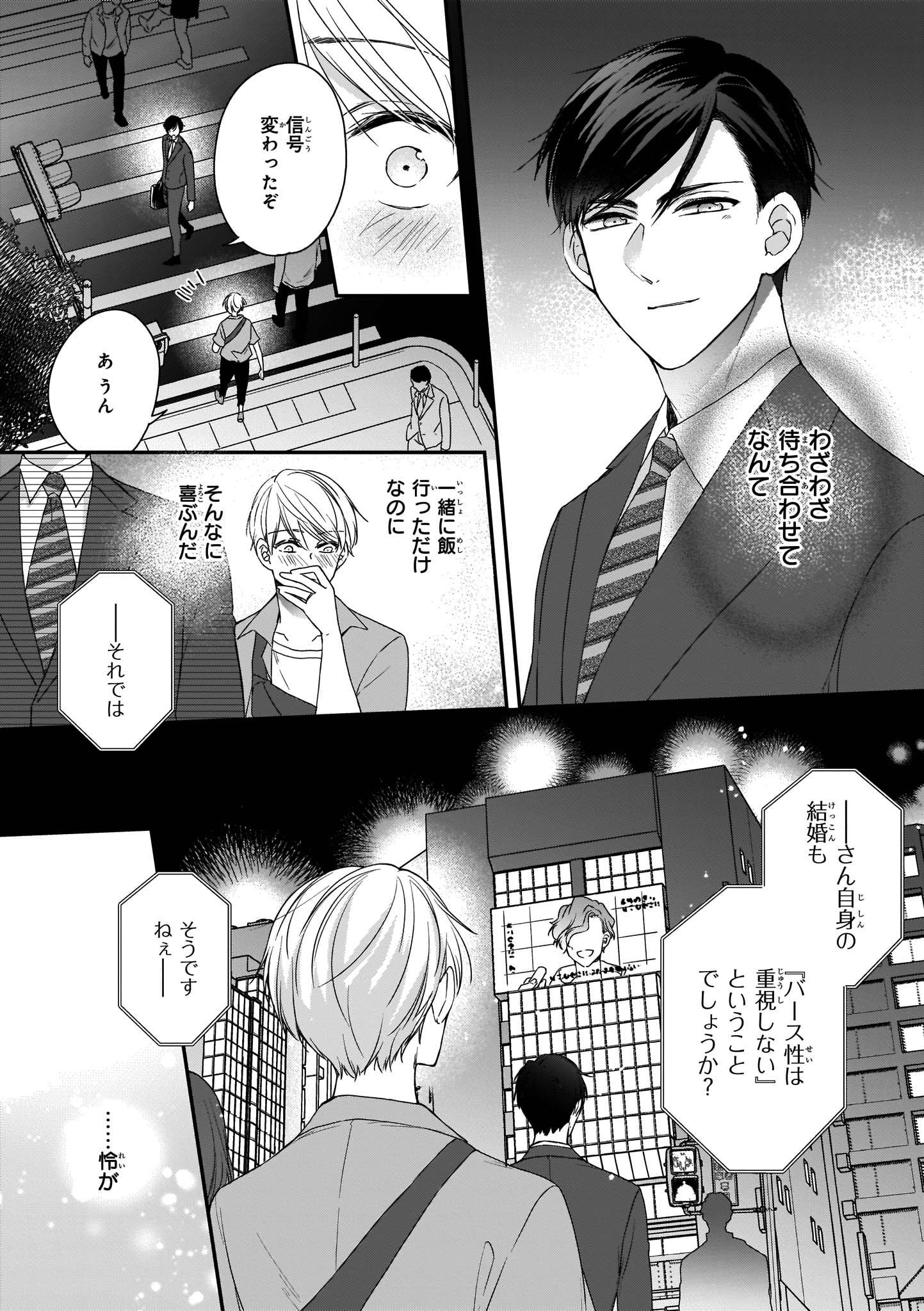 Bslovey Pa Twitter さがみしか オメガのおれの嘘つきくすり指 Story 4 怜と旅行に行く予定だったが 彼の仕事の都合でなくなったため 地元が一緒だった葛西と実家に帰ることにした陽太 しかしその前日 怜が熱を出して Bslovey Pa Twitter さがみしか オメガのおれの嘘つきくすり指 Story 4 怜と旅行に行く予定だったが 彼の仕事の都合でなくなったため 地元が一緒だった葛西と実家に帰ることにした陽太 しかしその前日 怜が熱を出して