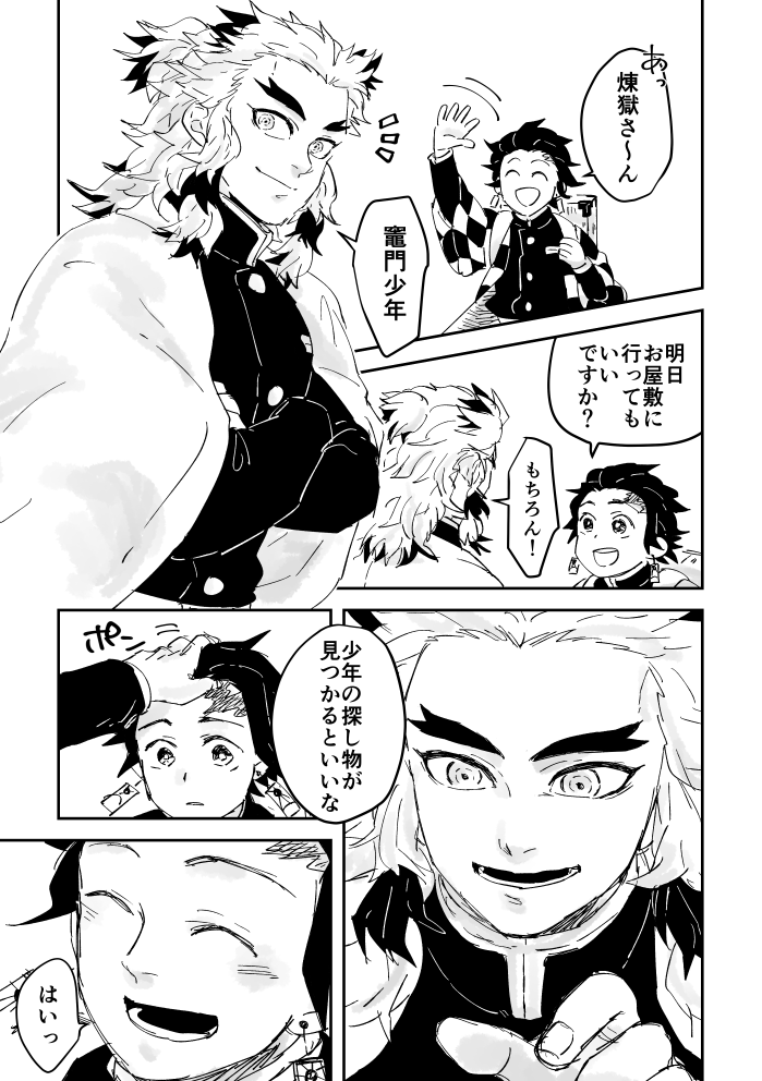 ?獄さんのif 