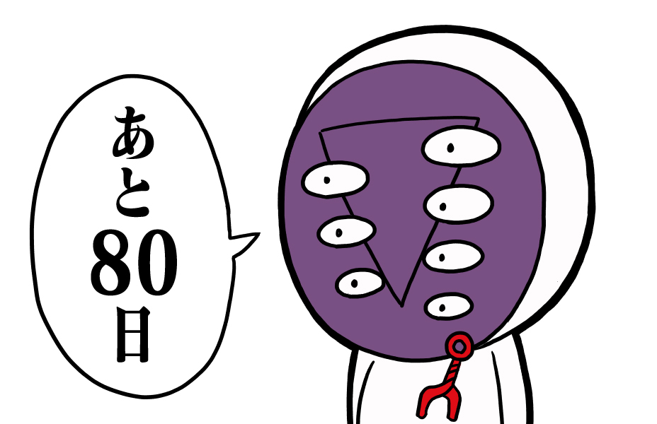 シンエヴァ公開まであと80日
#100ペパ 