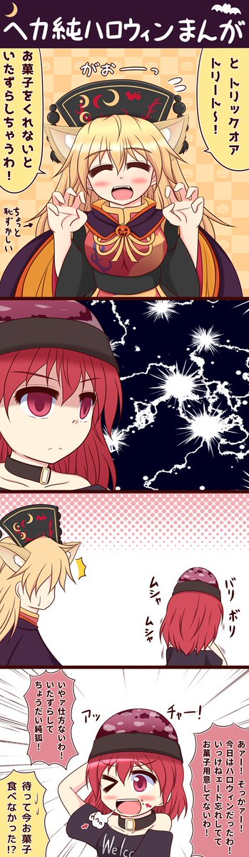 ヘカ純を推していきます?

#いい推しの日 