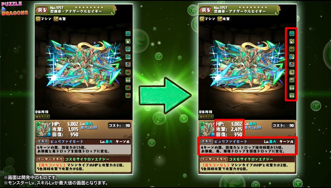 パズドラ攻略班 Appmedia ネイアシスト進化 パズドラ T Co Ltvjqtkzyw Twitter