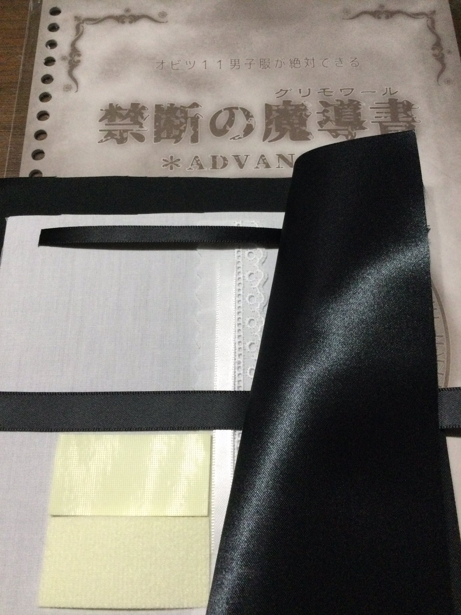 ট ইট র 千枝 Dollhouseandy魔導書boothで販売中 氷奏21 22共通おしながき 新刊 オビツ11 男子服が絶対できる禁断の魔導書 Advance 中級 上級 タキシードの型紙と作り方 無印の魔導書のベストスーツの上に着られるサイズのコートの型紙 作り方は