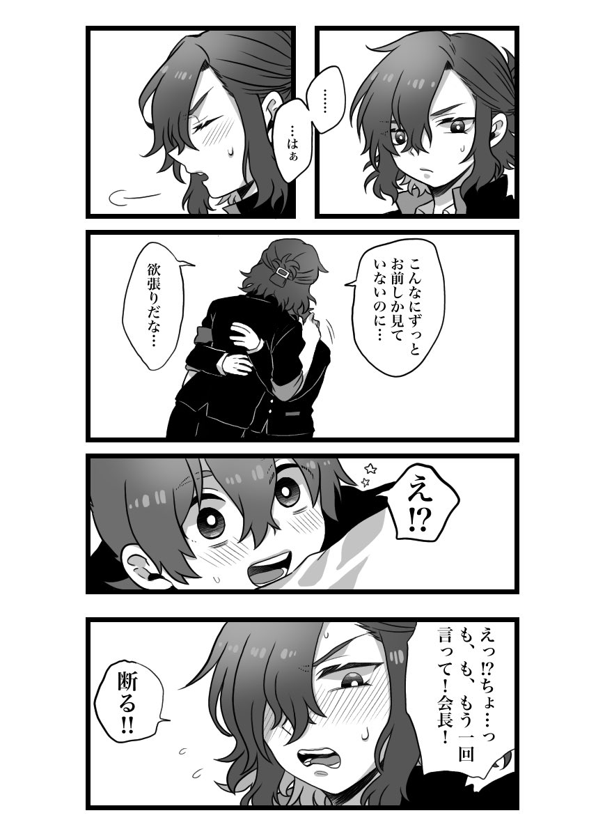 ジンランジン的漫画 