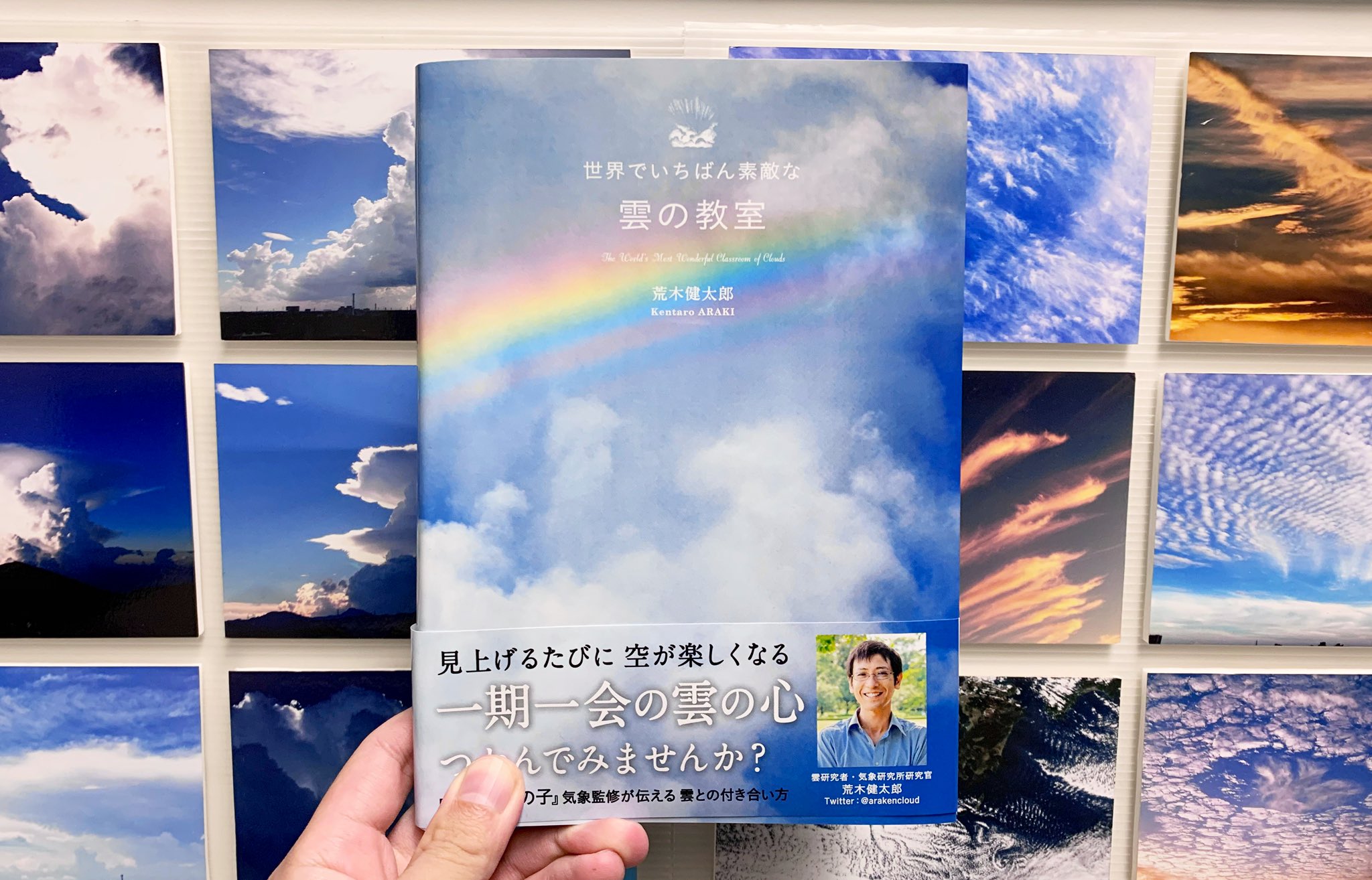 荒木健太郎 on X:  