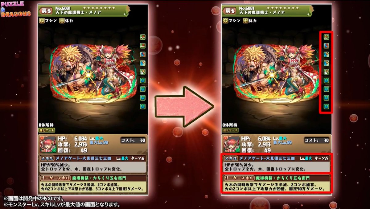 パズドラ メノア 【パズドラ】めちゃくちゃ強い！キャプテンマーベル裏修羅編成①