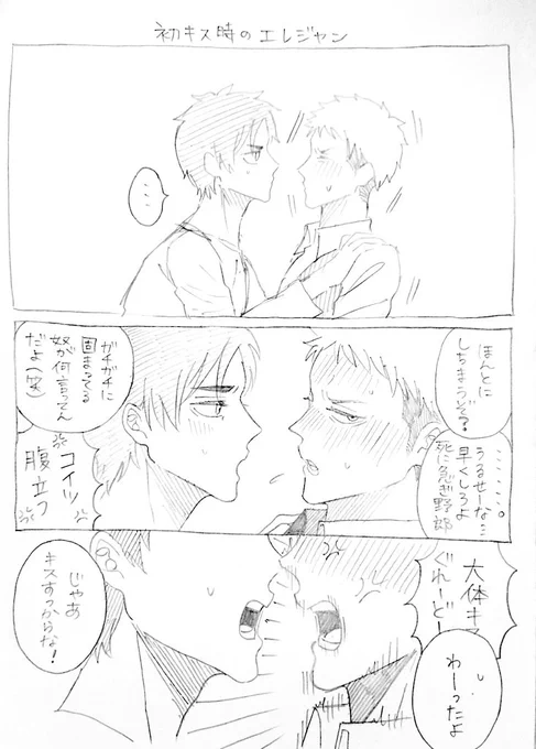 エレジャン 