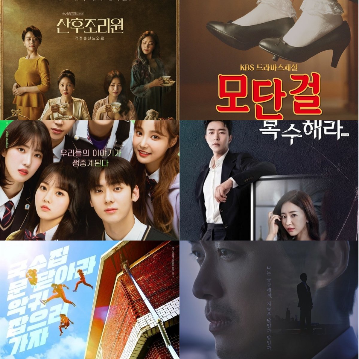 📺 Dramas that will air in November:

#BirthcareCenter: November 2
#KBSDramaSpecialModernGirl: November 7
#LiveOn: November 17
#GetRevenge: November 21
#TheUncannyCounter: November 28
#Awaken: November 30