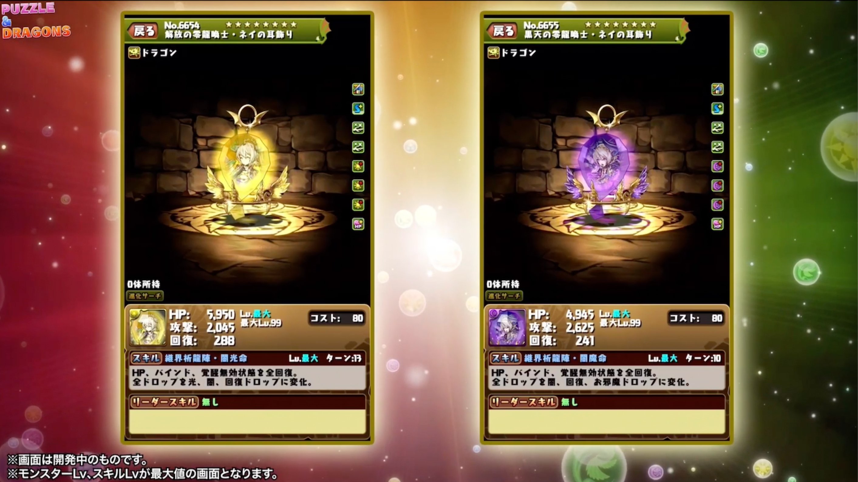 パズドラ攻略 Gamewith ネイがアシスト進化 パズドラ T Co Frj7bvycoq Twitter