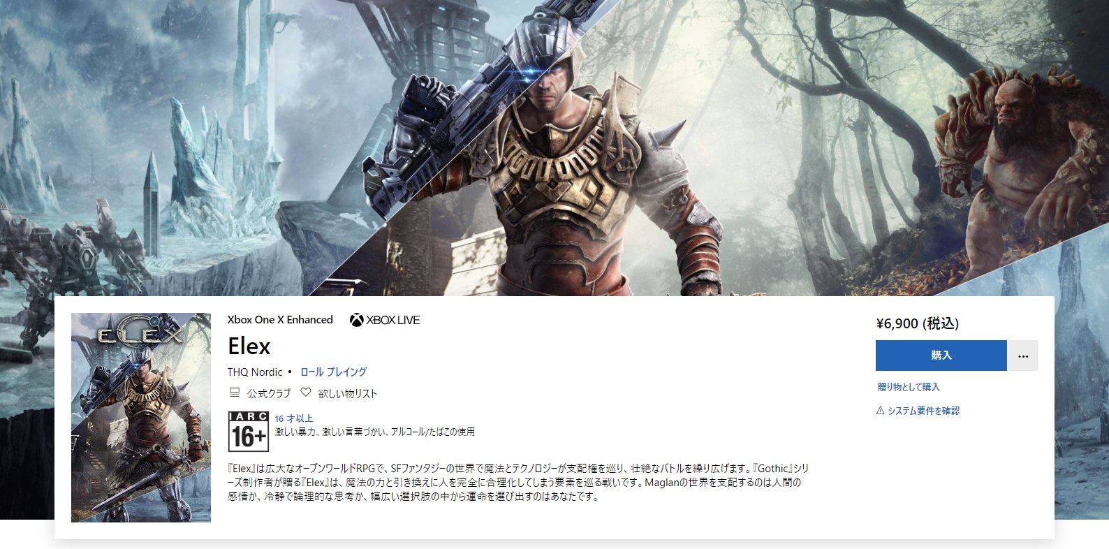 えふりす Elex 国内ストアにて配信開始 価格は6900円 T Co 0vaogmtngr えふりす Elex 国内ストアにて配信開始 価格は6900円 T Co 0vaogmtngr