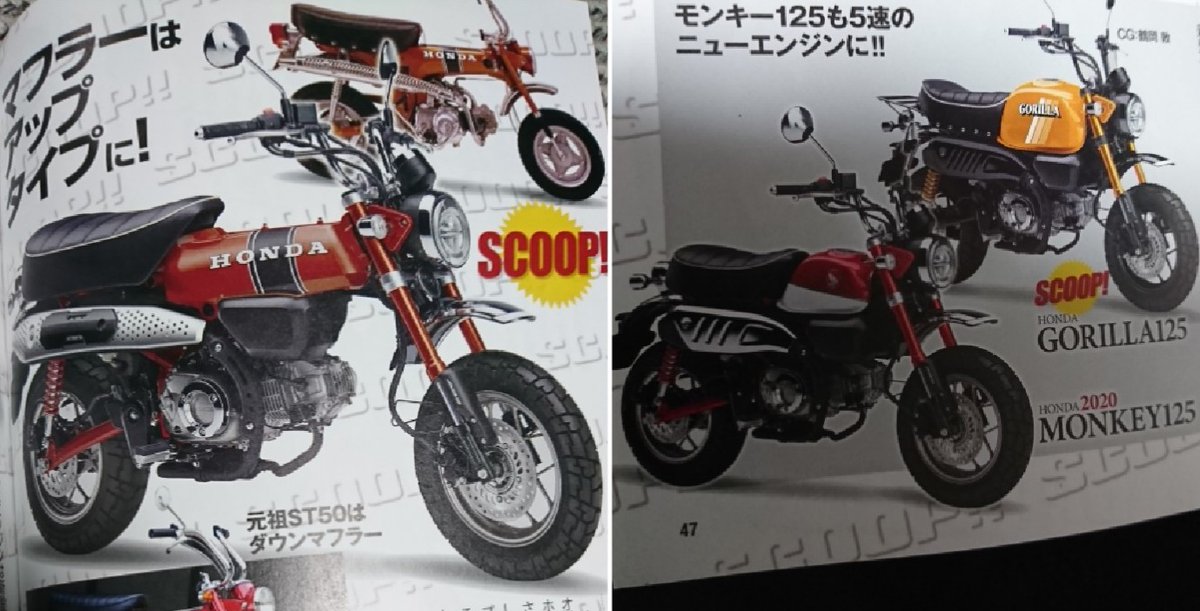 Kp61 4ミニ ホンダのバイク ダックス Dax ダックス125 Dax125 モンキー Monkey モンキー125 Monkey125 ゴリラ Gorilla ゴリラ125 Gorilla125 とくれば シャリー Chaly シャリー125 Chaly125 発売 125cc既に存在