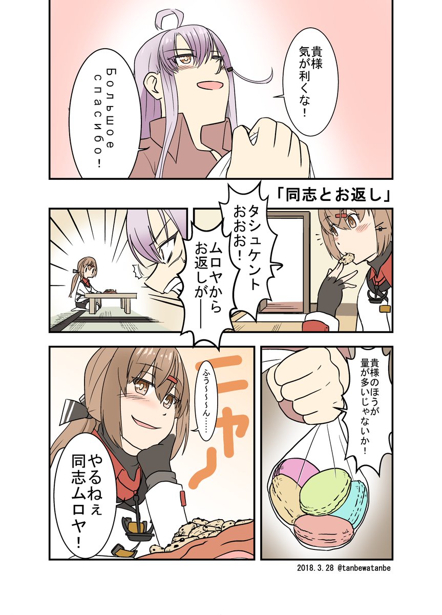 #いい推しの日
ガングート!
この娘がいなければ、同人活動をしてなかったかもしれません。スパシーバ! 