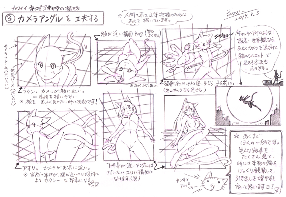 いいおしりの日 とくにこれと言って上げられそうなイラストもないので これか るなむーの漫画