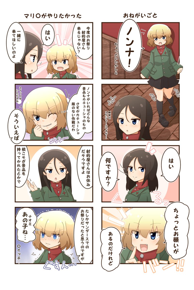 お祭りに行こう①～⑥ 