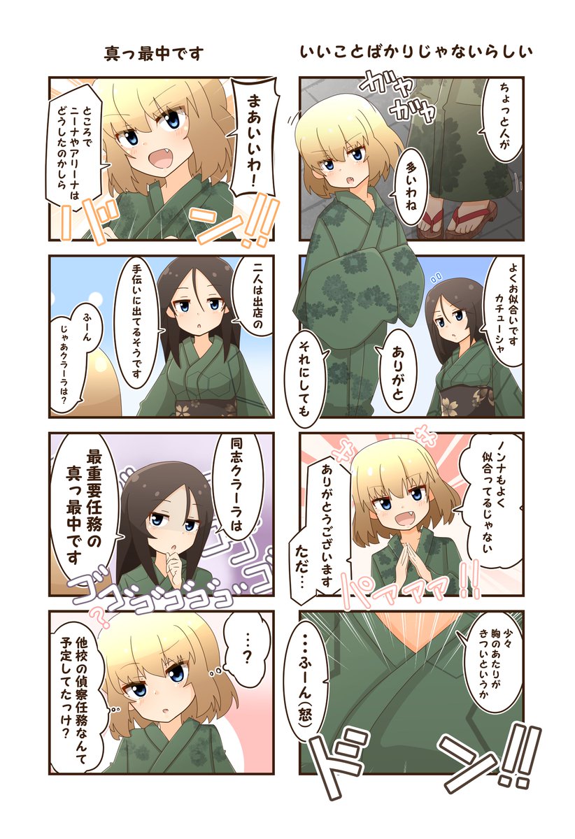 お祭りに行こう①～⑥ 