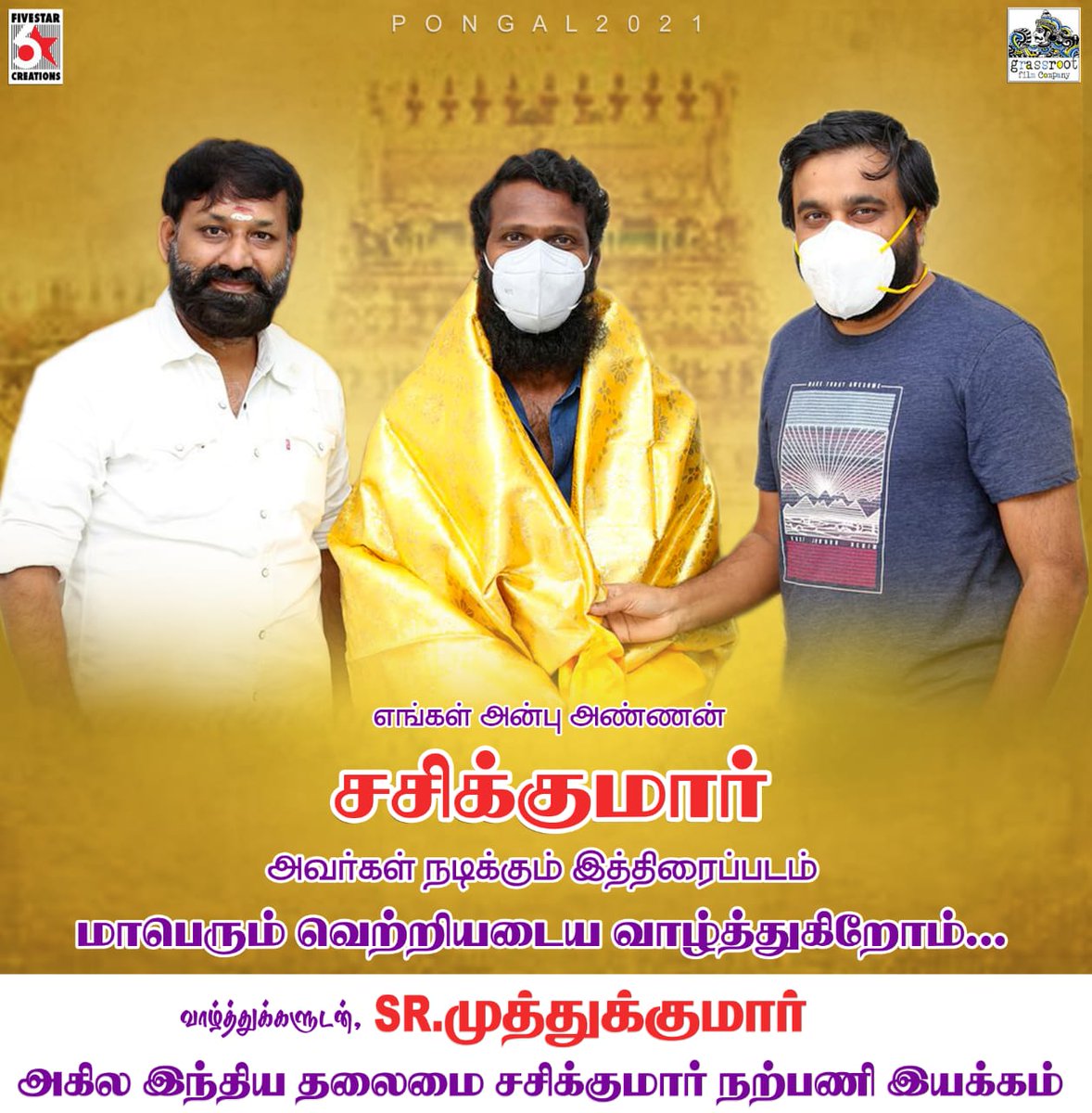 AllIndiaSASIFC's tweet photo. Congrats @SasikumarDir Anna 😍 And Eagerly Waiting for this Movie Under @VetriMaaran sir Storyline 🔥 
@5starcreationss

#Sasikumar #Pongal2021
@sr_muthukumar @sjvicky_offl https://t.co/c5f7WzU61G
