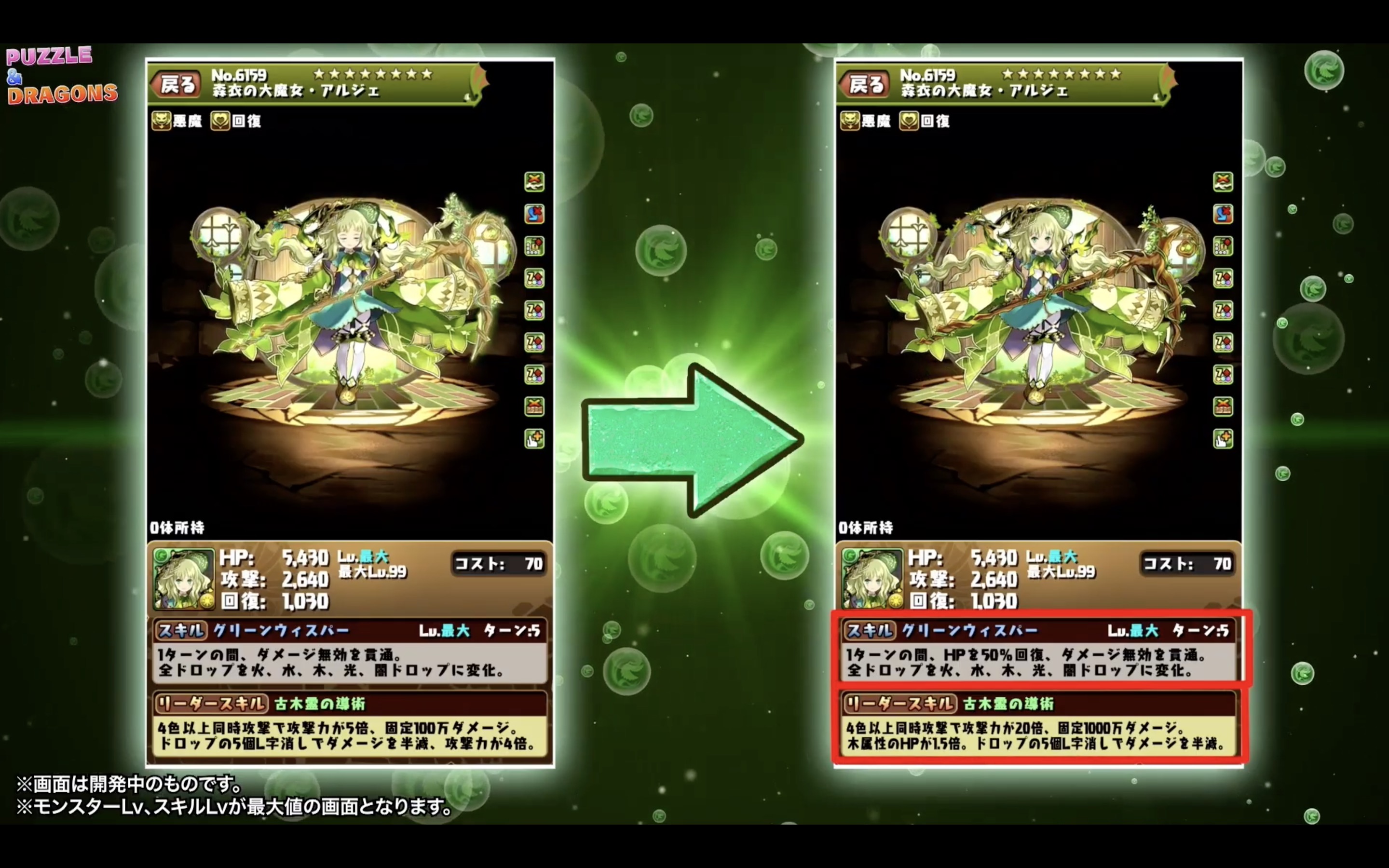 パズドラ攻略 Game8 まずは木属性フェス限のテコ入れ パズドラ T Co Mesx40mxvs Twitter
