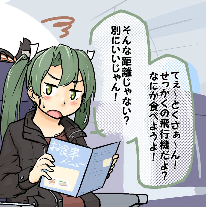 #いい推しの日
瑞鶴!
僕を艦これに引き込んだ大事な嫁艦です。 