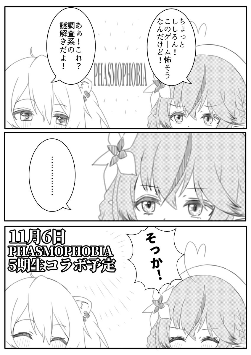 6日 金曜日!5期生!
謎解きゲーコラボあるよ!

#らみあ〜と  #ししらーと 